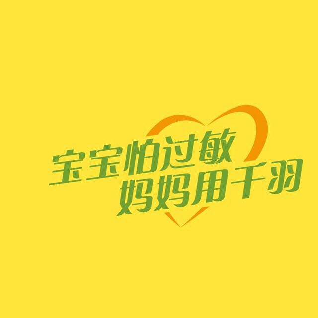 千羽洗衣片